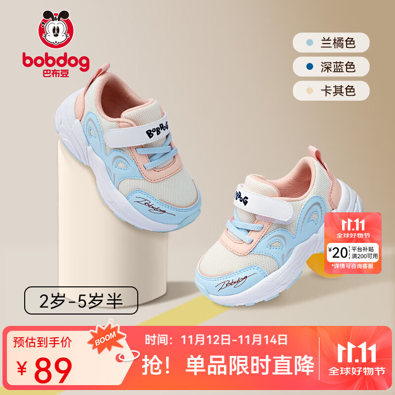 巴布豆童鞋儿童运动鞋秋季软底防滑跑步鞋小童休闲鞋男女童机能鞋 兰橘色【轻盈缓震 网面透气】 27 (鞋内长17.3cm,