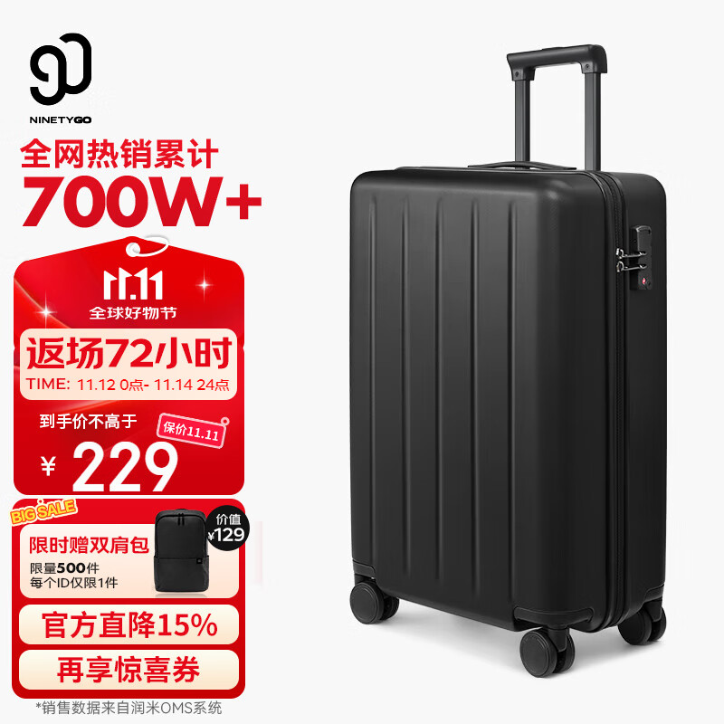 90分行李箱20英寸拉杆箱商务可登机旅行箱密码箱子多瑙河黑色