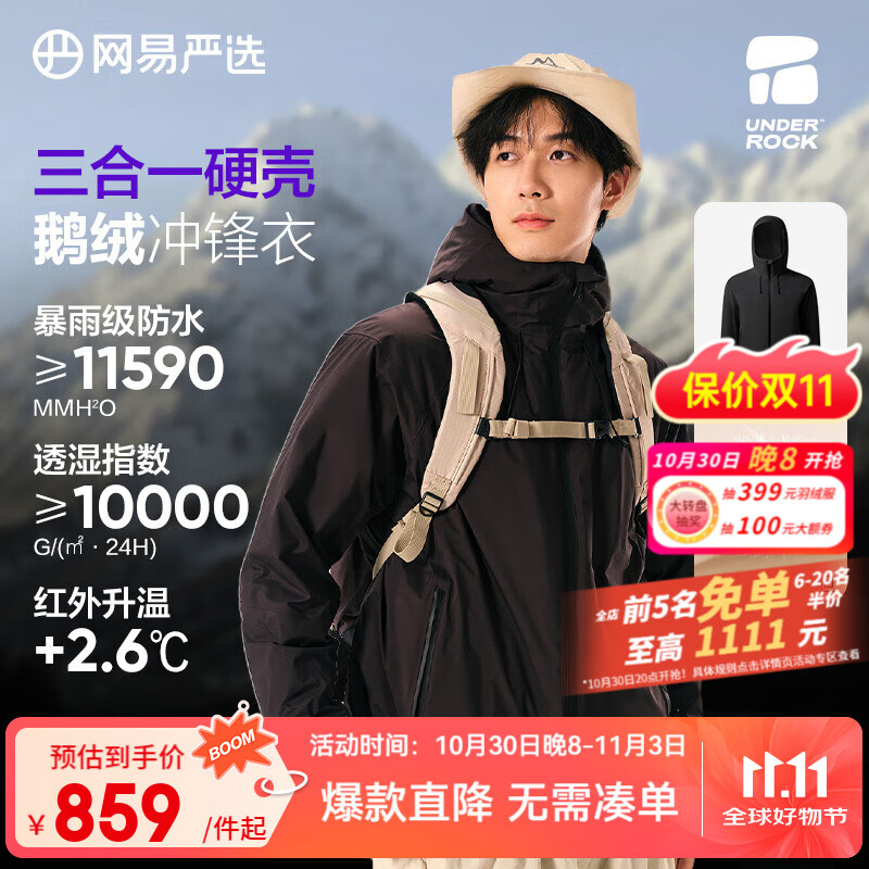 网易严选【新品】防水抗寒冲锋衣鹅绒内胆蓄热升温抗菌透气 极地黑 L