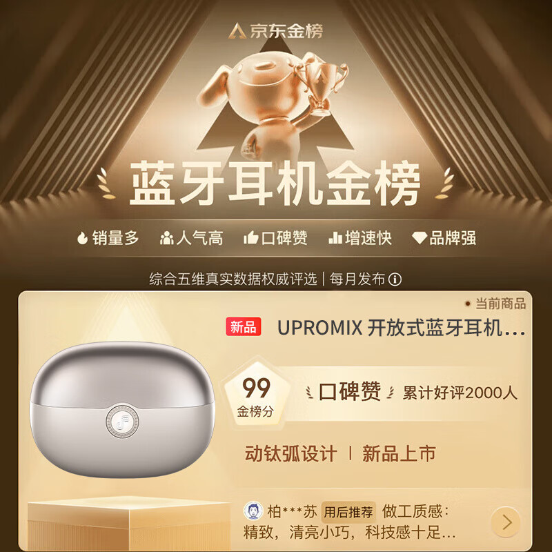 UPROMIX【2025最新款丨哈曼卡顿级】骨传导蓝牙耳机挂耳式概念运动跑步无线开放式超长续航 绒雾肤