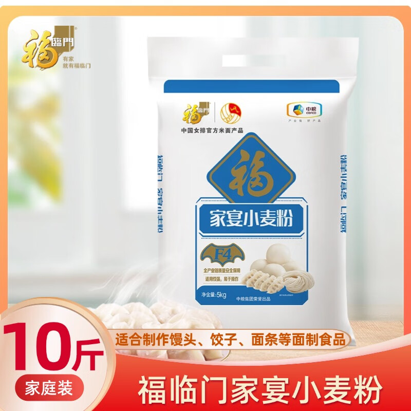 福临门家宴小麦粉5Kg中筋面粉包子馒头面条饺子家用粉中粮面粉10斤装 家宴小麦粉5kg