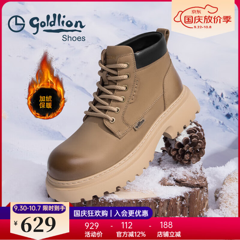 金利来（Goldlion）马丁靴2025年冬季新品工装靴男鞋加绒保暖厚底大黄靴男靴皮靴 杏色 37