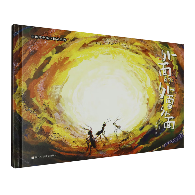 【新华书店】外面的外面的外面 正版包邮