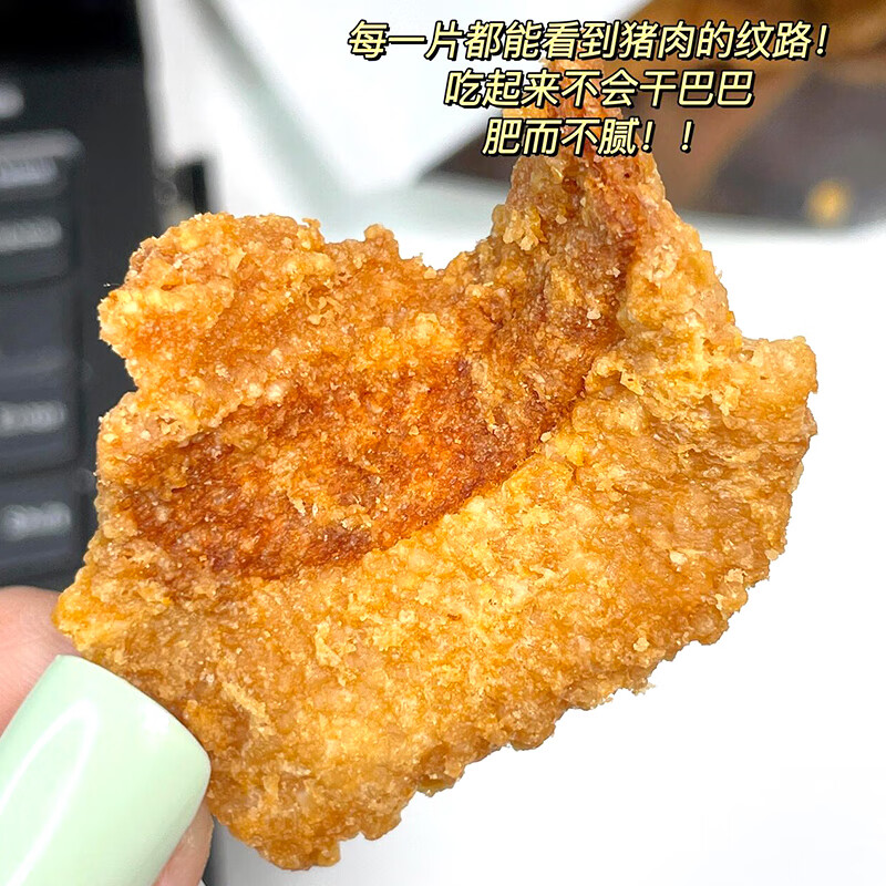 不多言猪油渣零食香酥脆皮五花肉粕脂青岛特产脆哨即食网红小吃休闲食品 【3包/150g】原味*1包+烧烤味*1包+香辣味*1包
