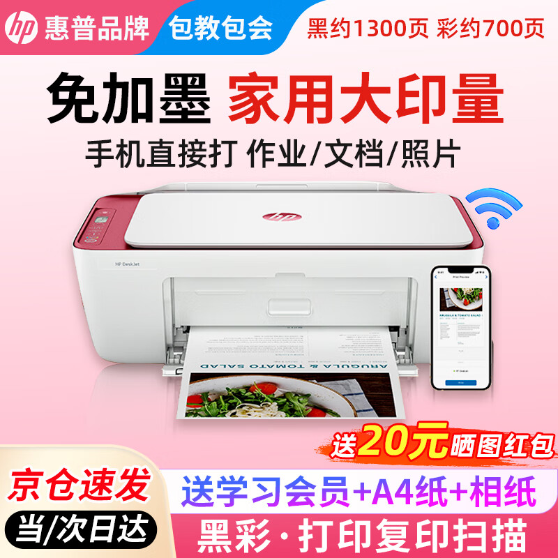 ����DJ4929���߲�ɫ��ӡ��ӡɨ��һ������ü�ͥ��ҵ�Ծ��ֻ����Ӵ�ī����ƬС��ѧ���칫A4��ī4829 4929���䣨���ߴ�ӡ��ӡɨ��/���ī��ӡ����