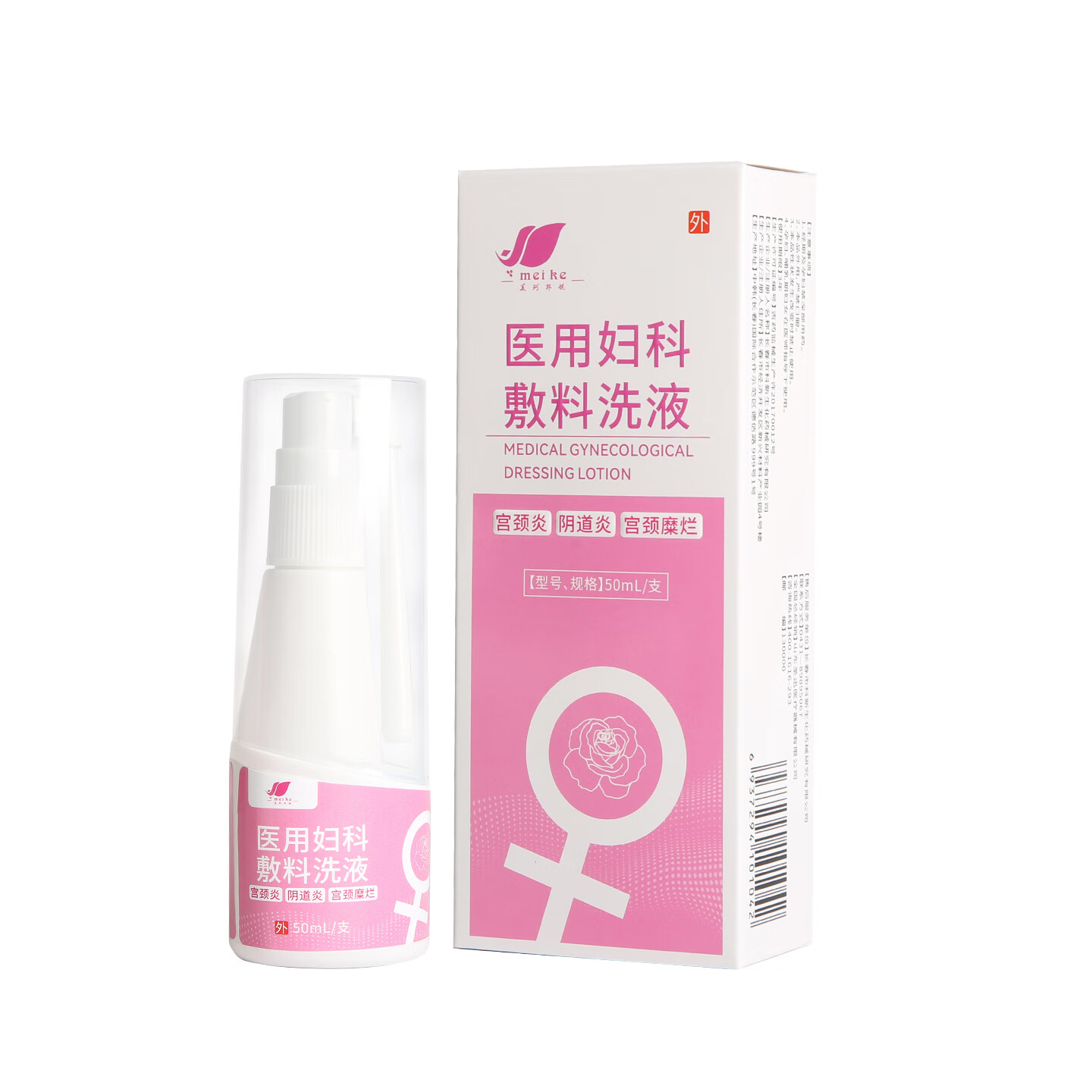 美珂邦妮(MKBN)医用妇科洗液喷雾妇科喷剂私处护理阴道炎宫颈炎宫颈糜烂减少白带 5瓶家庭装