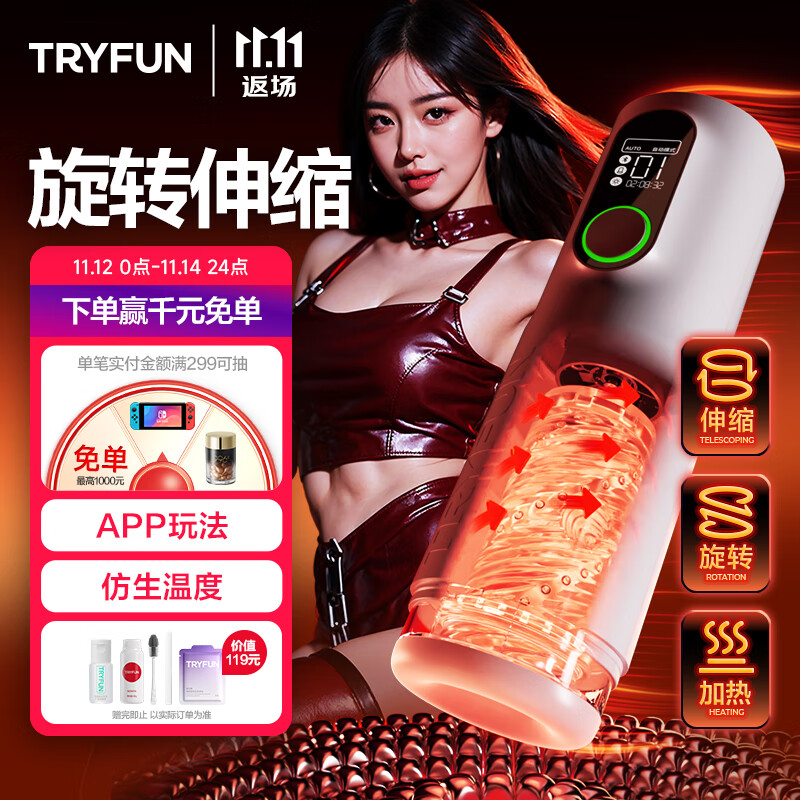 网易严选春风飞机杯全自动加热吞吐圣杯精灵电动男性用安慰器黑洞Max