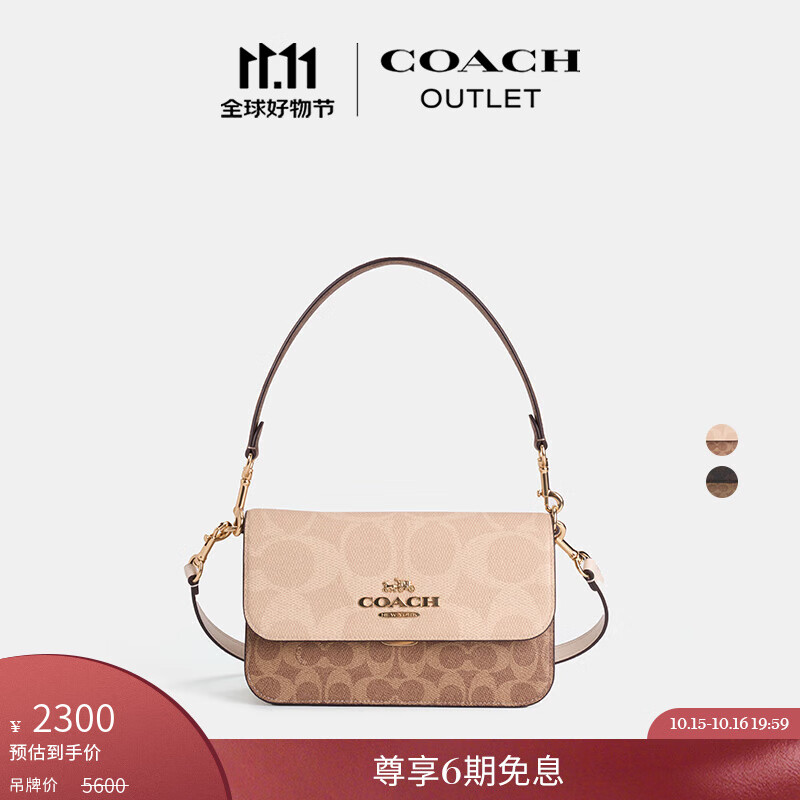 蔻驰（COACH）奥莱女士拼色经典标志BRYNN单肩斜挎包麻将包 IM/沙黄色/棕黄色