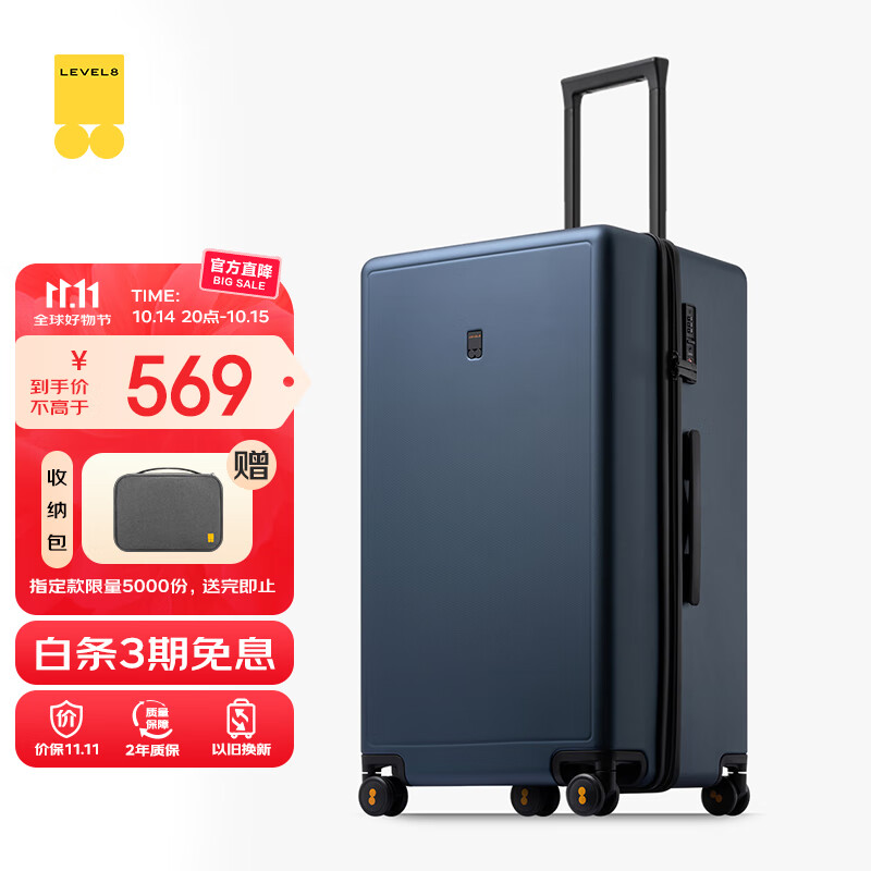 地平线8号（LEVEL8）行李箱 密码拉杆箱女男托运旅行PC箱26英寸大容量 旅行者系列蓝色