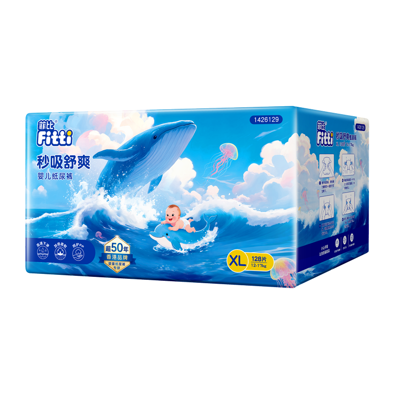 菲比Fitti秒吸舒爽紙尿褲XL128片(12-17kg)尿不濕加大碼吸收快