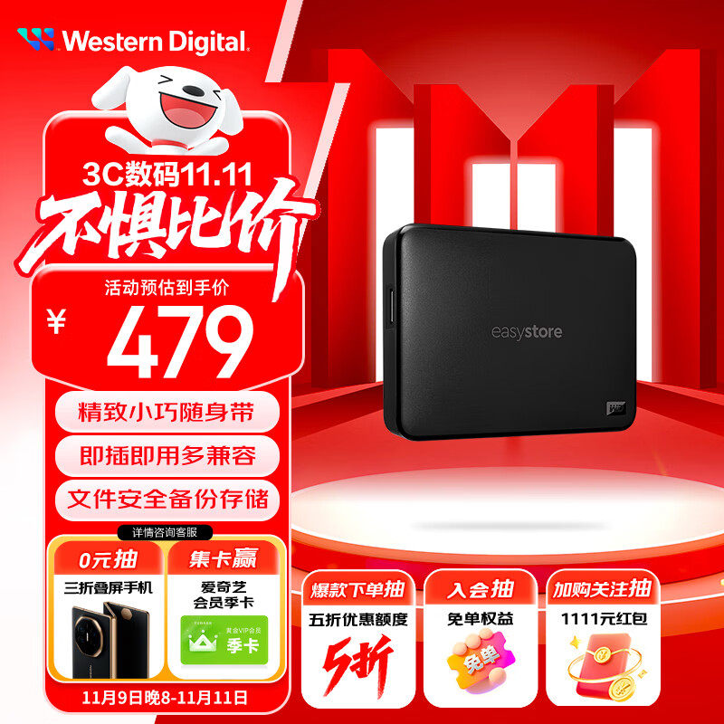 �������ݣ�WD��1TB �ƶ�Ӳ�� USB3.0 easystoreϵ�� 2.5Ӣ�� ��еӲ�� �ʼǱ�������� ���ñ��� ��������ͥ�洢