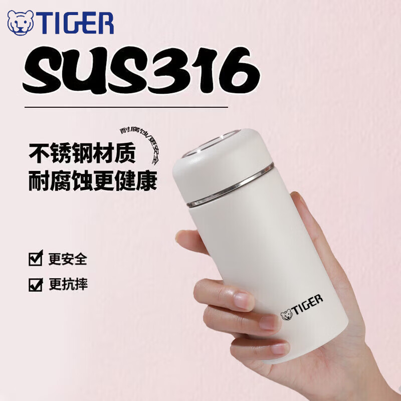 虎牌316不锈钢迷你小巧女士口袋保温杯时尚便携茶杯高颜值可爱水杯子 口袋杯蓝色320ml