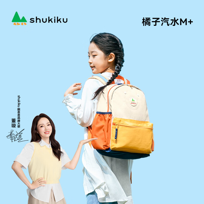 SHUKIKU儿童书包1-3年级小学生书包超轻防泼水透气户外旅游橘子汽水M+码