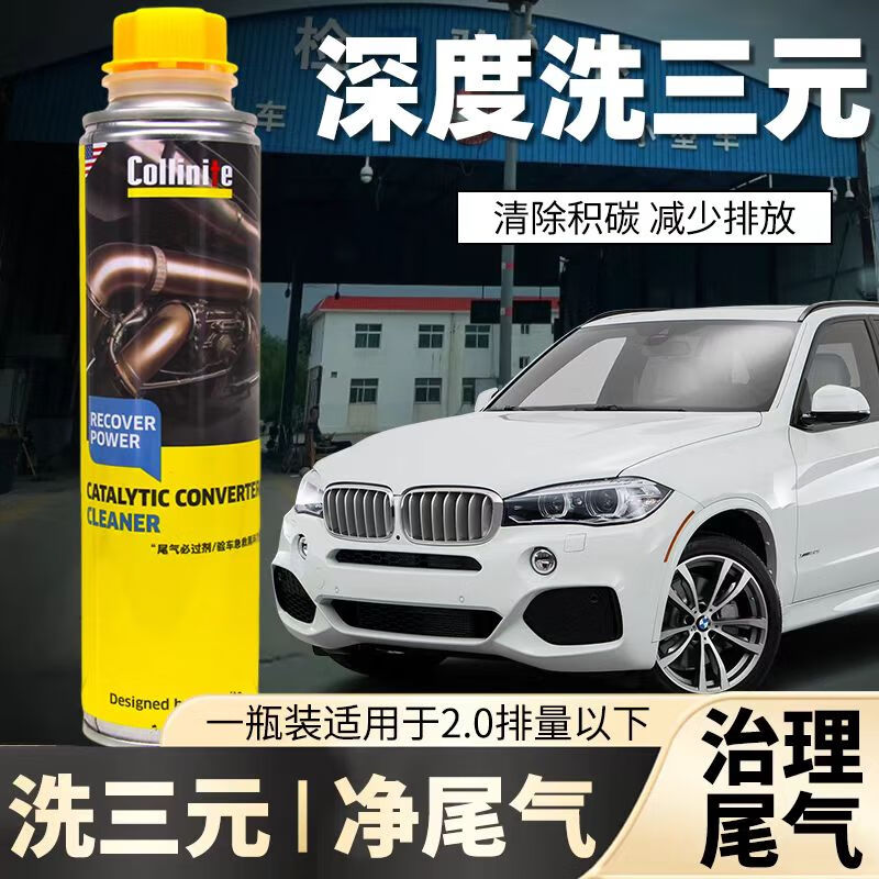 COLLINITE年检/验车必过剂-检车保-325ml