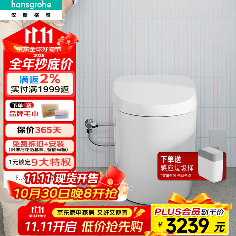 汉斯格雅（Hansgrohe）纯境Original S智能一体落地式坐便器智能马桶浴室卫生间智能机 纯境Original S智控版轻智能马桶【脚踢翻盖】 305mm