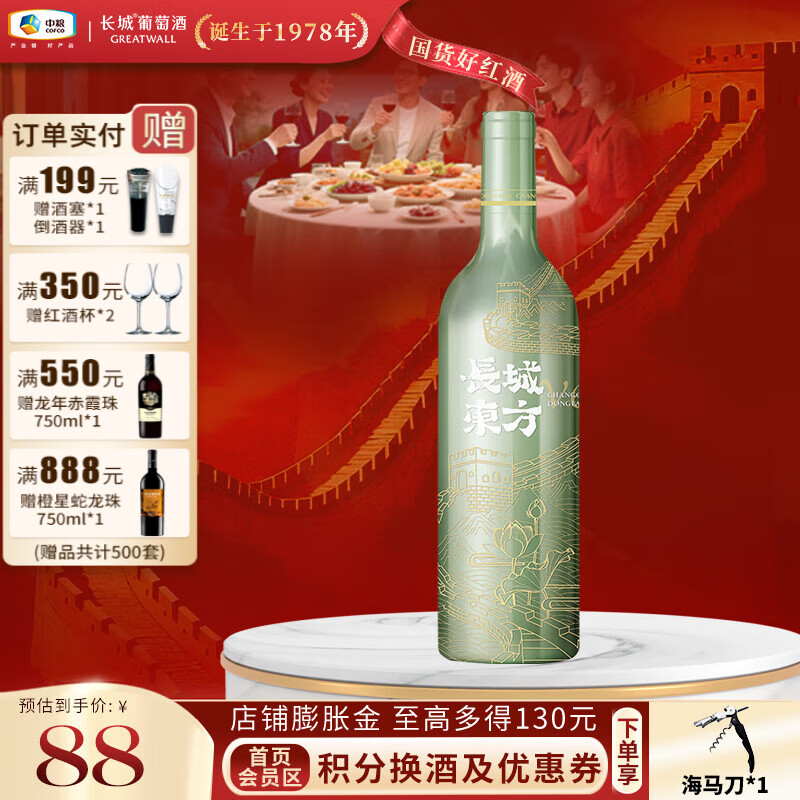 ǣGreatWallһݡ춫ϵйѾ ϲ»  ϼɰ750ml