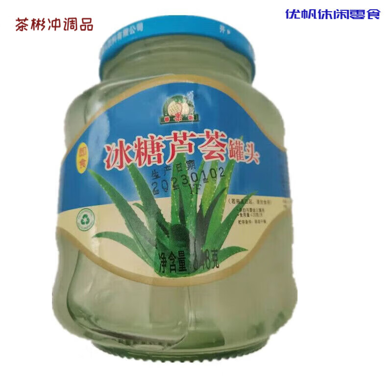 食怀冰糖芦荟罐头348克香果树鲜芦荟丁果肉颗粒水果捞奶茶店即食 2瓶*348克尝鲜