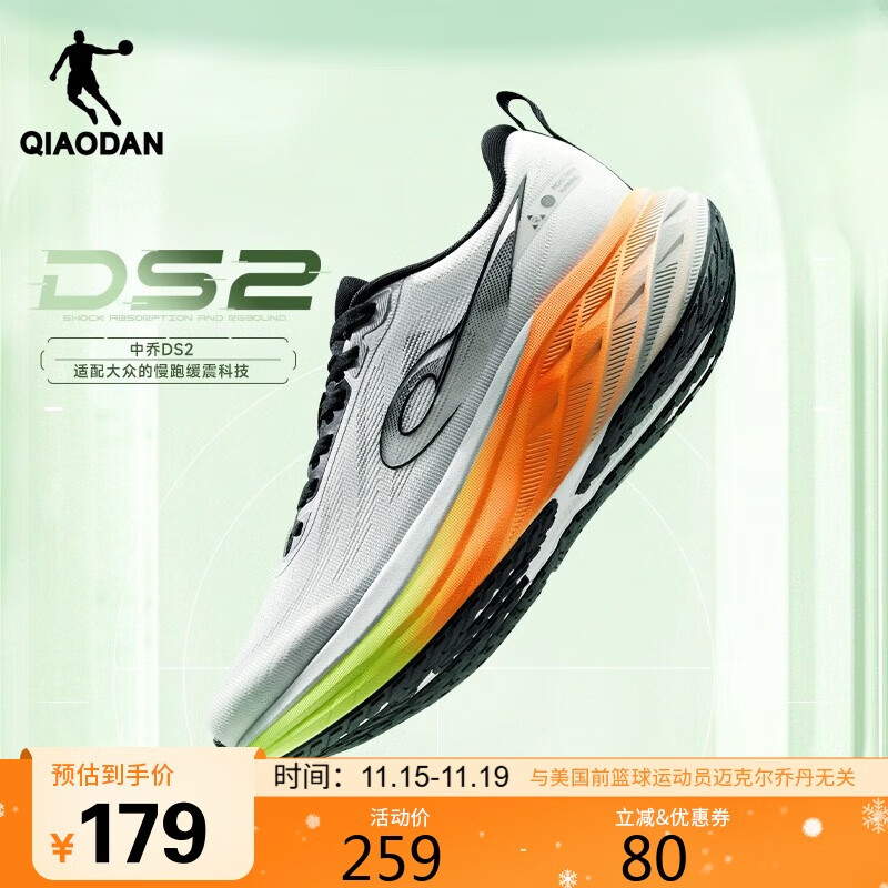 乔丹运动鞋男鞋DS2网面透气减震慢跑步鞋子男