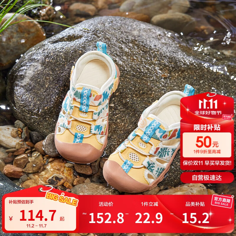 巴拉巴拉童鞋儿童运动凉鞋男童女童鞋溯溪鞋2025夏防滑透气鞋208225145212