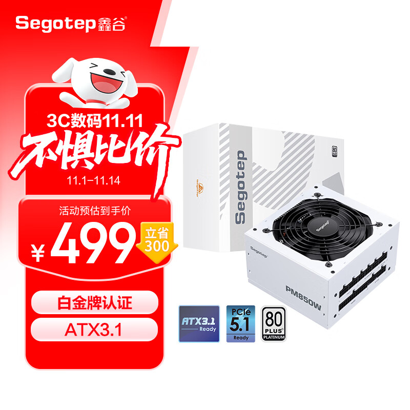 ιȣsegotepPM850W׽ȫģԴ ɫ׽/ATX3.1֧5070Ti/5060TiԿ/14cm̿ą̊́ʽԴ