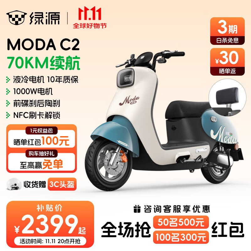 绿源（Luyuan）电动摩托车MODA C2 长续航电摩60V20Ah铅酸 通勤代步高速长跑电动车 风暴灰【前碟刹+NFC刷卡解锁】