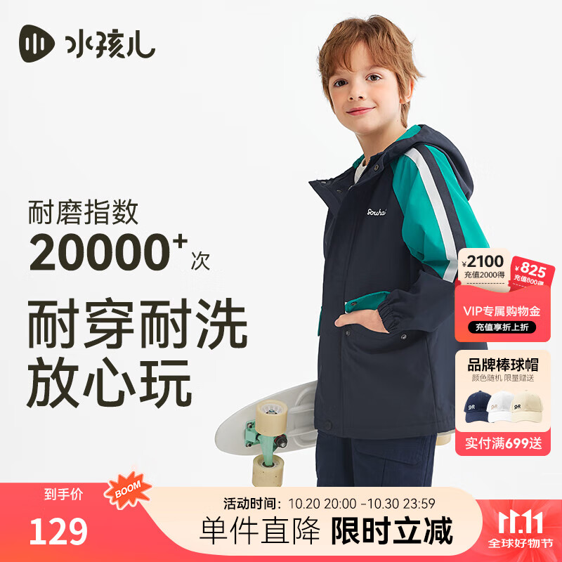 水孩儿（SOUHAIT）童装男童女童加绒外套春季秋儿童摇粒绒风衣 极光蓝 150