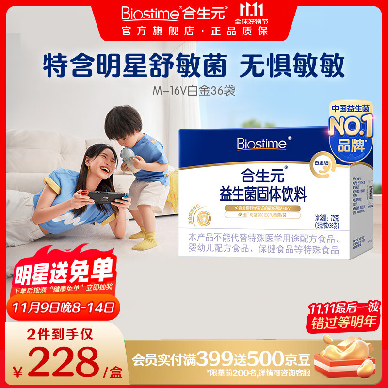 ԪBIOSTIME׽  M16V ǻСС׽36