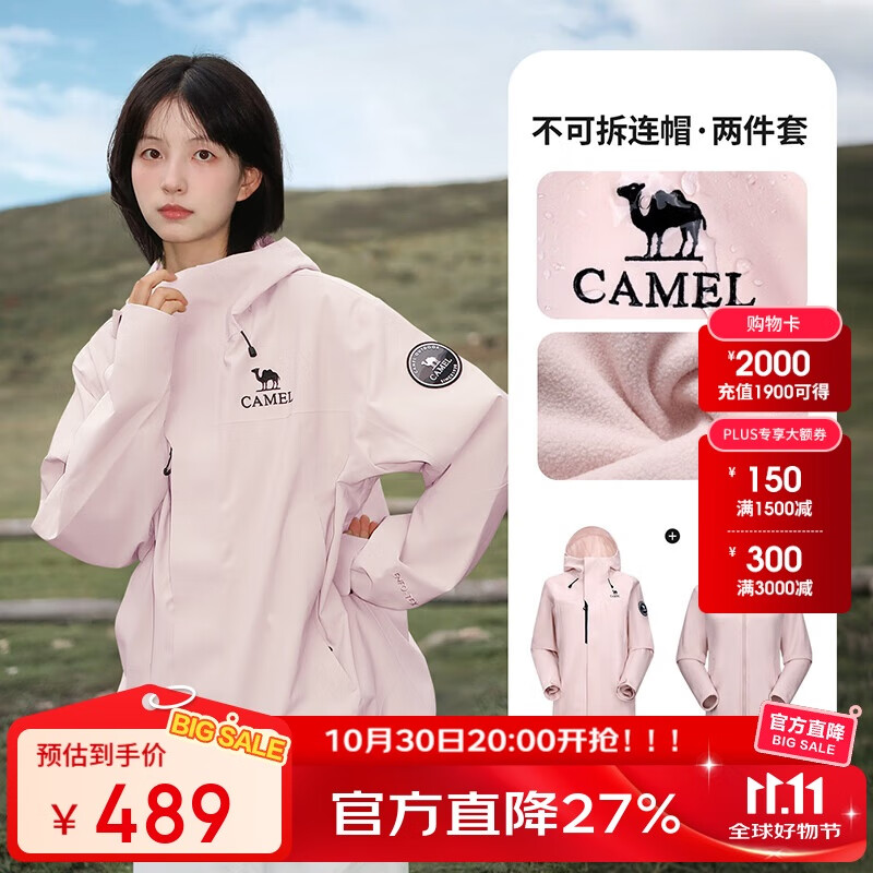 骆驼（CAMEL）【迪丽热巴同款】王者凯甲Icon冲锋衣三合一户外专业暴雨级防水
