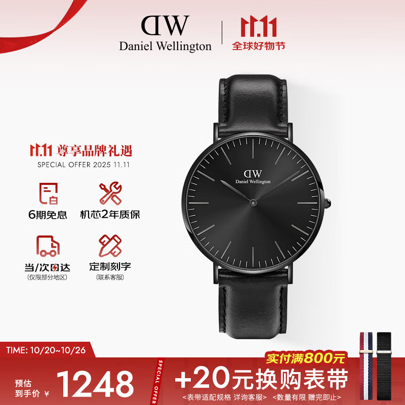 丹尼尔惠灵顿(DanielWellington)DW男表40MM皮带石英男表简约欧美表送男友送父亲节礼物DW001006
