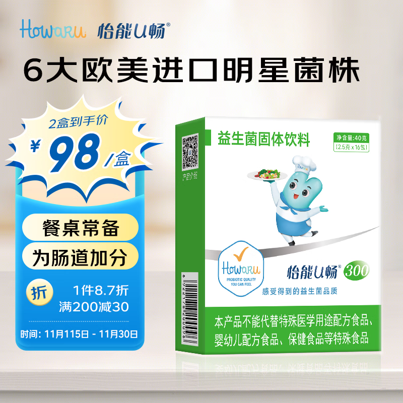 怡能U畅300益生菌 2.5g*16包