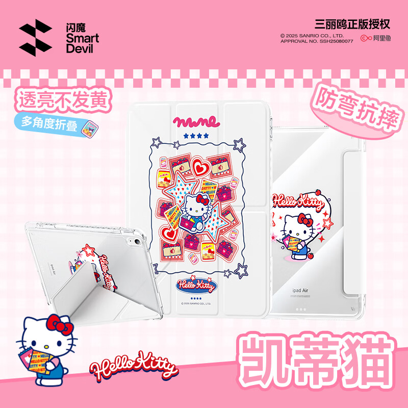 闪魔【三丽鸥正版授权】闪魔ipad保护壳2025新款air7防弯透明11代保护套5Pro笔槽4适用苹果平板摔mini7 晶透3Y壳【Hello Kitty】云朵白 iPad Air7/6 25/24款 (11英寸)