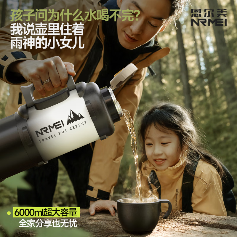恩尔美（nRMEi）保温壶杯大容量316不锈钢家用暖热水瓶便携车载户外旅行保温水壶 【抗菌316】夜空黑2.0升【保温72小时+双节茶仓】