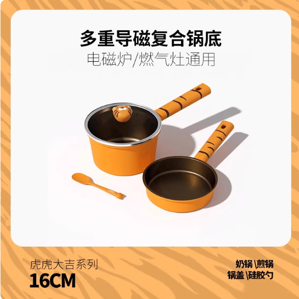 Didinika16cm陶瓷不粘层辅食锅宝宝婴儿煎煮奶锅餐具燃气灶餐具 虎虎大吉套装（奶锅+煎锅+盖+勺） 16cm