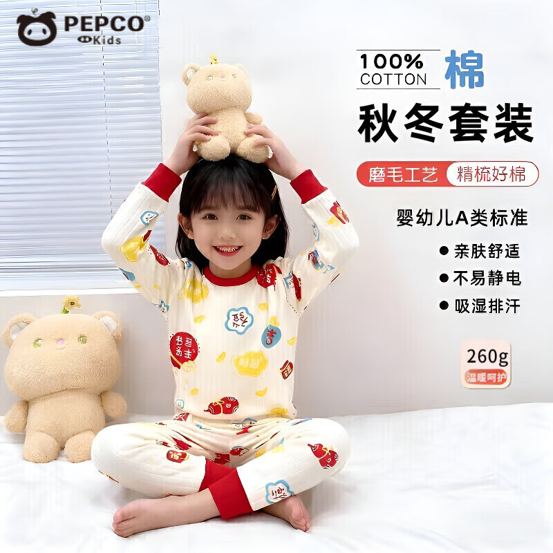 小猪班纳（PEPCO）儿童内衣套装秋冬纯棉秋衣秋裤男童女童A类宝宝保暖内衣童装 套装-米白底简约小兔 140 (身高130-140)