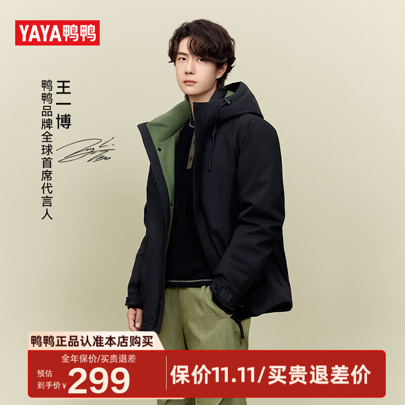 鸭鸭（YAYA）王一博同款新山系户外登山羽绒服男女士同款2025新款休闲外套YX 黑色 L /175/92A
