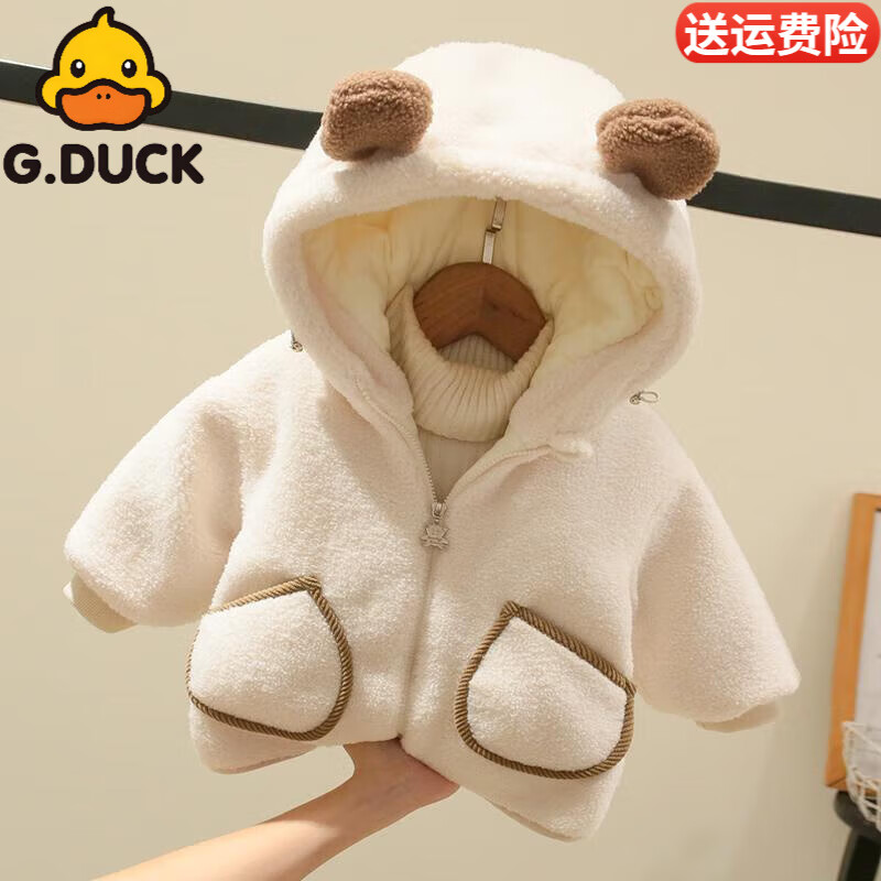 G.duck小黄鸭男女童儿童加绒外套新款羊羔毛棉服宝宝加厚秋冬款毛毛外套 米色 90 码建议身高80-90cm