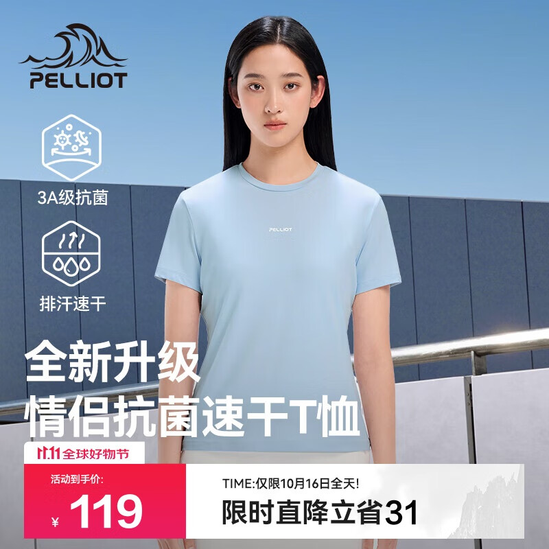 伯希和（Pelliot）户外速干T恤女士透气运动速干衣男夏季半袖百搭短袖125215048蓝L
