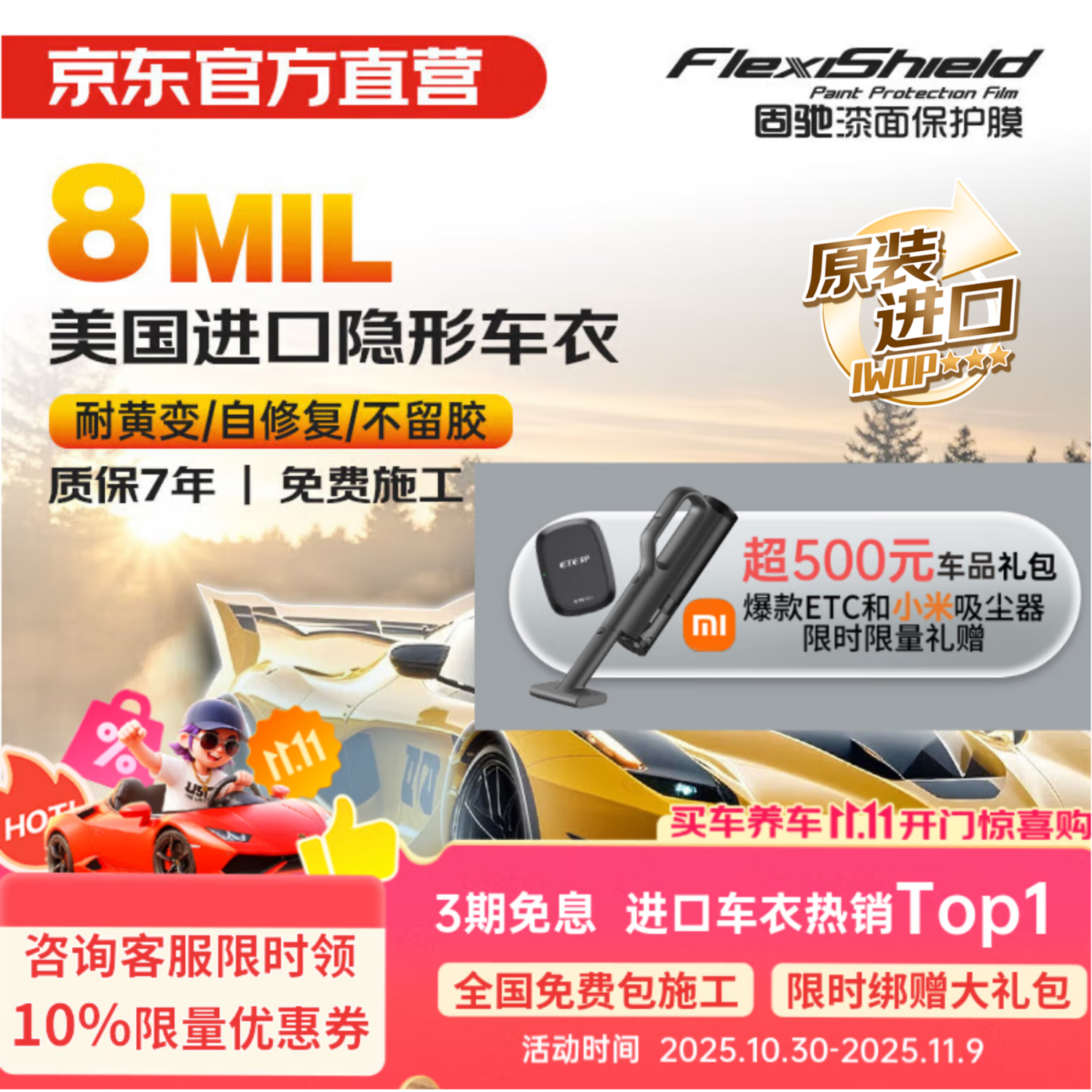 固驰隐形车衣美国原装进口TPU全车漆面保护膜防刮蹭整车贴膜车衣膜汽车透明膜包施工8mil