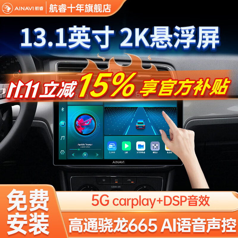 航睿適用大眾朗逸邁騰速騰桑塔納寶來polo車載中控大屏后視導(dǎo)航一體機(jī) 高通四核3+32+AHD后視