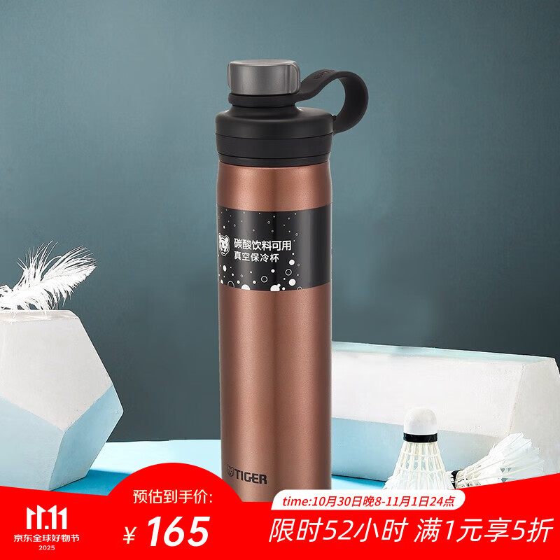 虎牌（TIGER） 户外不锈钢真空保冷杯MTA-T080大容量运动便携水杯800ml 古铜金 800ml DCT