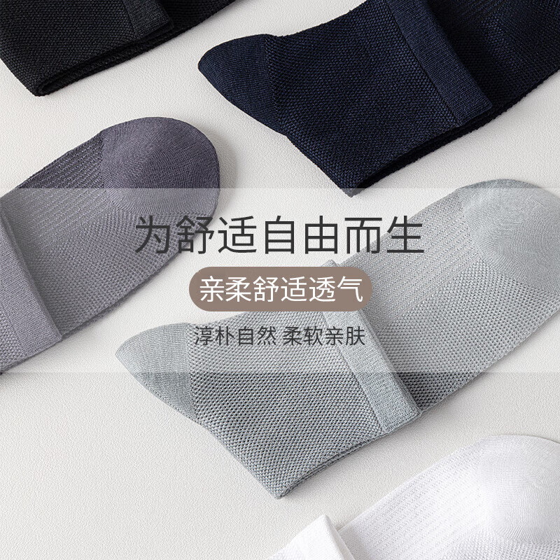 雅鹿男士中筒袜网眼透气春夏季新款男生纯色薄袜透气吸汗ins休闲百搭 【黑色 藏青 深灰 浅灰 白色】 5双 均码