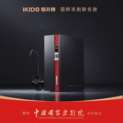 易開(kāi)得凈水器國(guó)粹京劇家用800G純水機(jī)數(shù)顯反滲透龍頭廚下凈水機(jī) 國(guó)粹京劇家用800G純水機(jī)數(shù)顯反滲透龍頭廚下凈水機(jī)