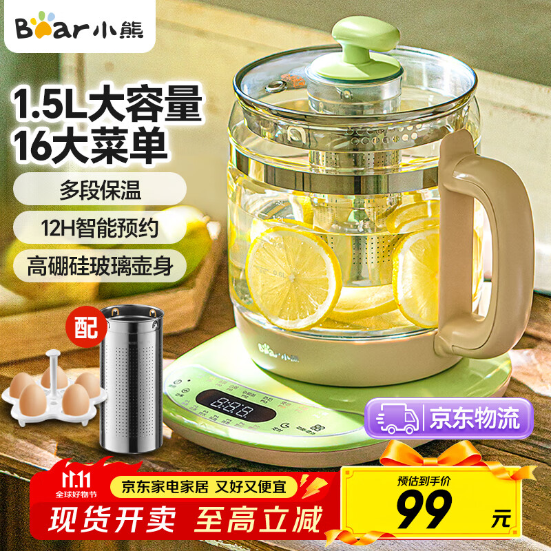 小熊（Bear）养生壶煮茶壶 恒温水壶多档保温烧水炖煮壶一体电热水壶花茶壶 1.5升全自动玻璃养生烧水壶0胶水  YSH-B18T1【配滤网+蛋架】 1.5L 绿色