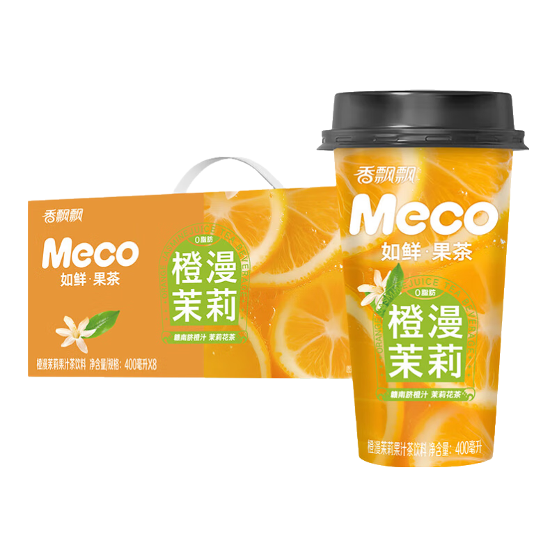 香飘飘【时代少年团同款】Meco果茶饮料即饮0脂减负现萃原叶茶箱装囤货 橙漫茉莉 400mL*8杯