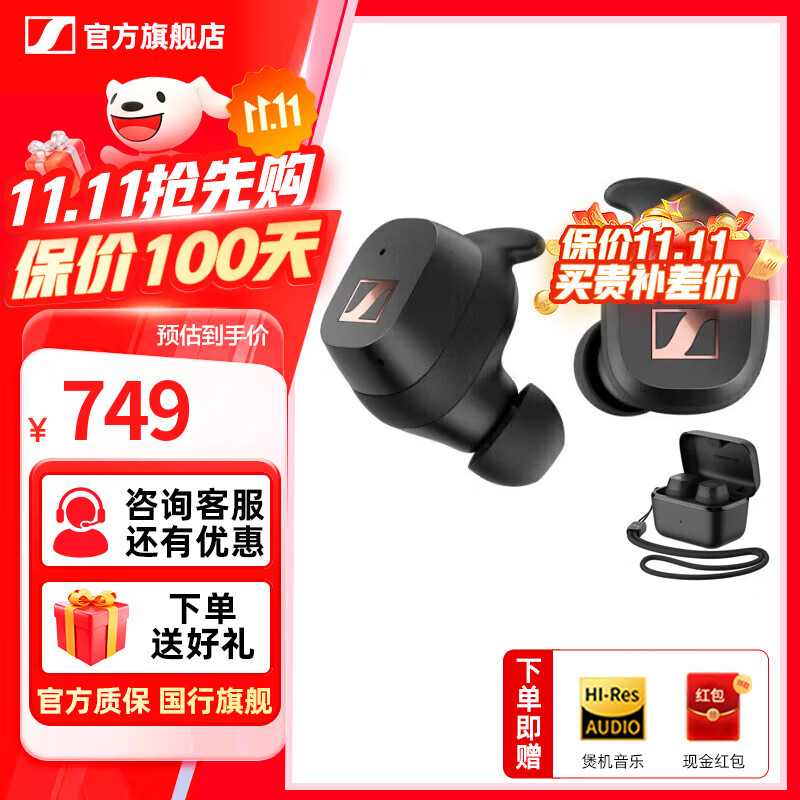 森海塞尔MOMENTUM4真无线4代四代蓝牙耳机入耳式自适应降噪accentum运动音乐无线耳机中秋节国庆节生日礼物 CX SPORT【运动耳机】