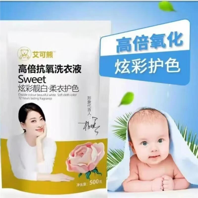艾可熊洗衣液品牌艾可熊高倍抗氧炫彩柔衣护色洗衣液11斤4 4 3gwyj