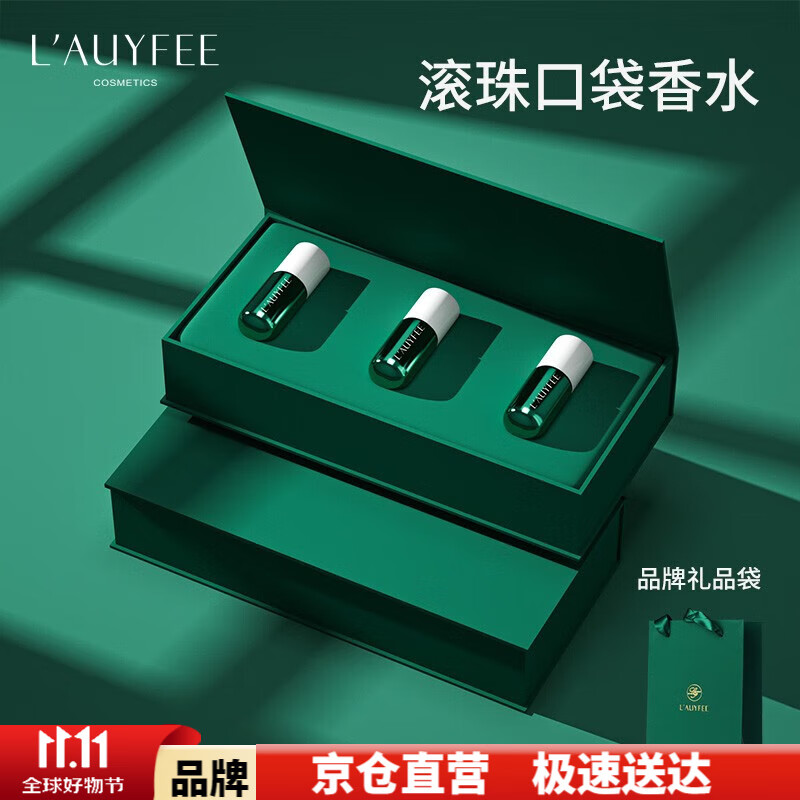 亞菲兒· 时光胶囊口袋香水礼盒款