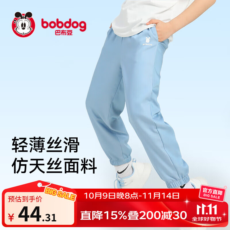 巴布豆儿童裤子男童防蚊裤春夏季2024新款宝宝长裤女童休闲裤潮S 浅蓝色 150cm