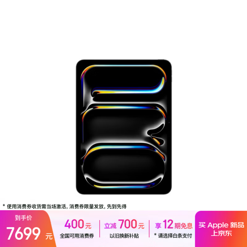 Apple/苹果【教育优惠】iPad Pro11英寸 M5芯片 2025年新款平板电脑 256G WLAN版 深空黑色
