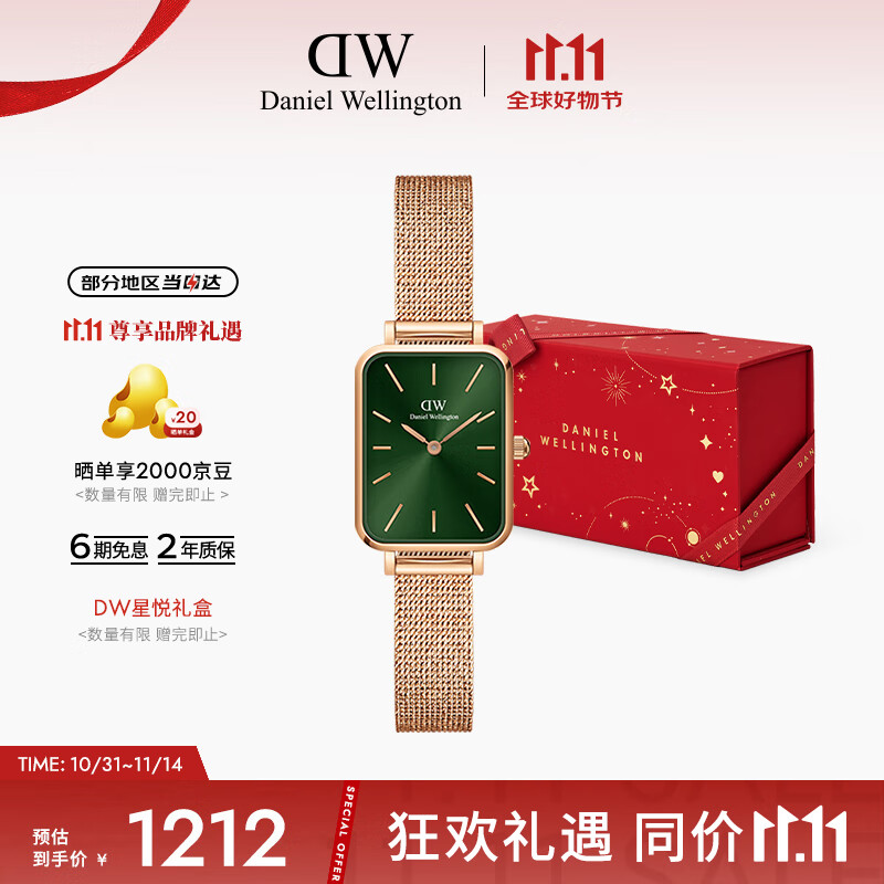 丹尼尔惠灵顿（DanielWellington）DW女士手表小绿表时尚欧美表经典复古小方表七夕礼物DW00100445